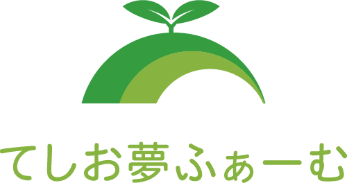 株式会社てしお夢ふぁーむ