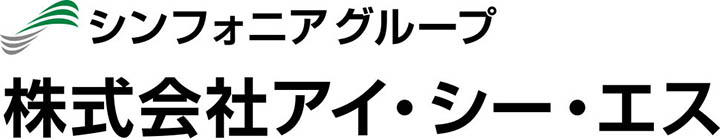 株式会社アイ・シー・エス