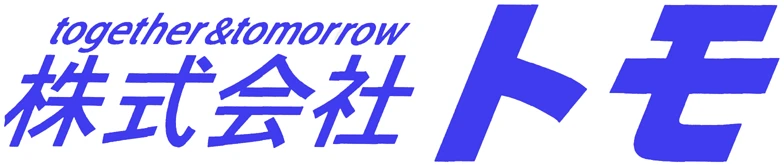 株式会社トモ